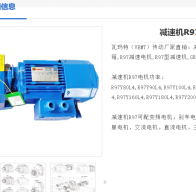 CR97-Y2-4P-83.15-M1-180°減速電機(jī)型號(hào)解析