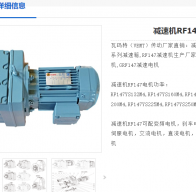 RF147-24.19-YEJ-200L-30KW-4P-M1-0減速電機(jī)型號(hào)解析