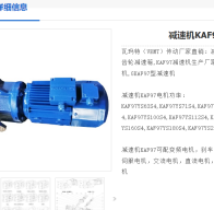 KAF97-140.28-4KW-4P-M1-0°減速電機(jī)型號(hào)解析