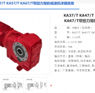 KAT47-YVP2.2-4P-M4-B-90-13.65減速電機(jī)型號(hào)解析