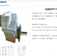 GFF77-Y2.2-4P-108.46-M1-IEC減速電機(jī)型號(hào)解析