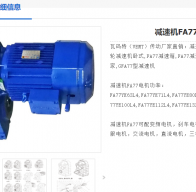 FH77B-48.37-DRN112M4/BE5HR減速電機(jī)型號(hào)解析