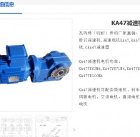 KAB47-Y0.75-4P-46.03-M4-90減速電機(jī)型號(hào)解析