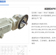 KF97-70.1-AD4-M6A減速電機(jī)型號(hào)解析