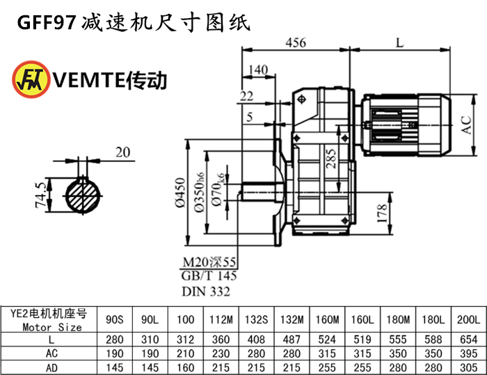 FF97減速機(jī)尺寸圖紙.png