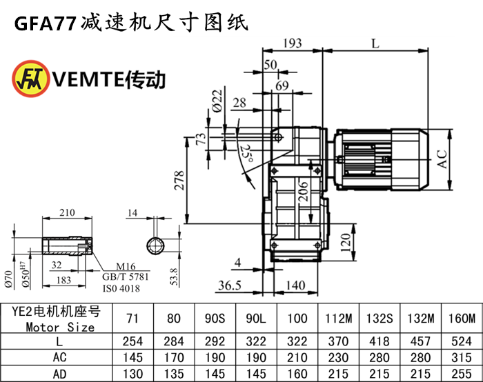 FA77減速機(jī)尺寸圖紙.png