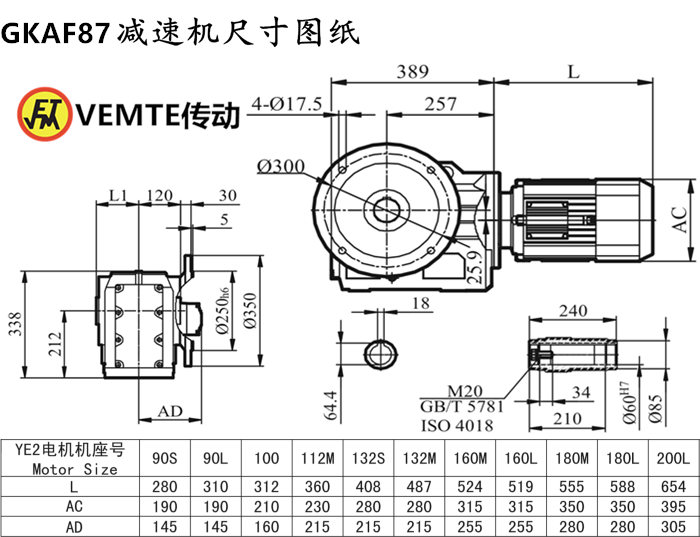 KAF87減速機尺寸圖紙.png