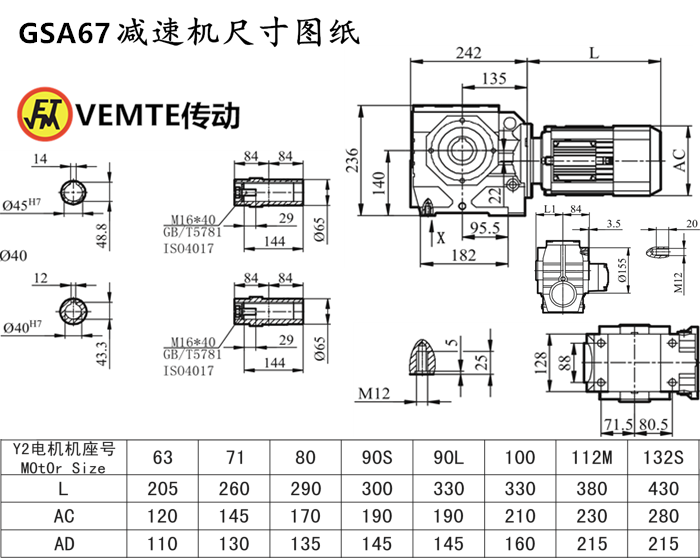 SA67減速機尺寸圖紙.png