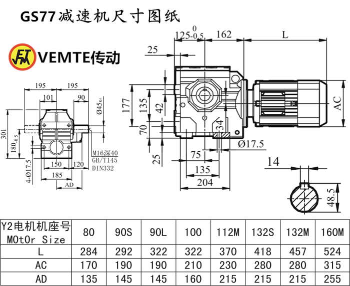 S77減速機(jī)尺寸圖紙.png