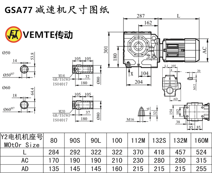 SA77減速機(jī)尺寸圖紙.png