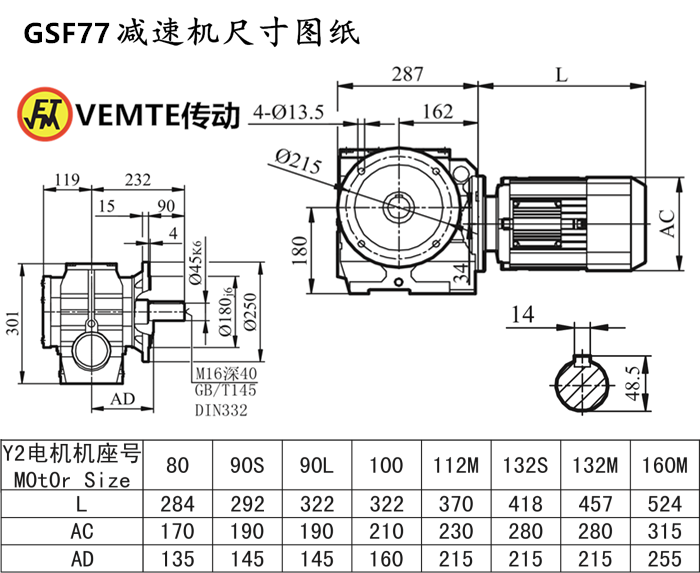 SF77減速機(jī)尺寸圖紙.png