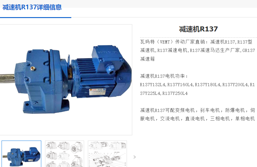 GR137-49.9-YEJ-22KW-4P-M1-0減速電機(jī)型號(hào).png