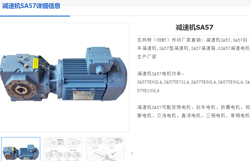 SA57-128.10-0.37KW-4P-M1減速電機(jī)型號.png