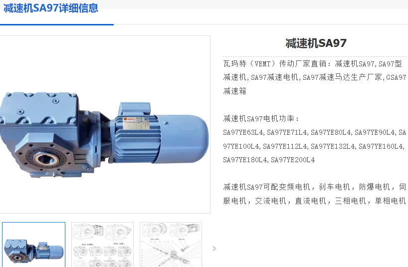 SA97-26.39-7.5KW-4P減速電機型號.png