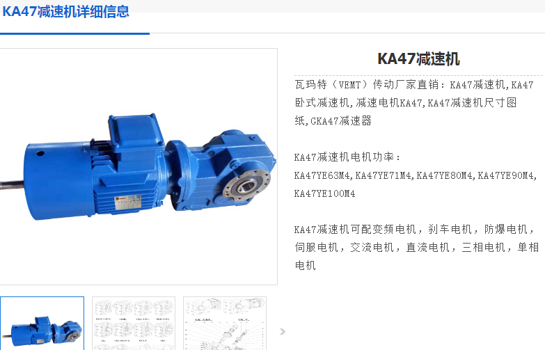 KAB47-Y0.75-4P-46.03-M4-90減速電機型號.png