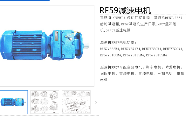 減速電機(jī)GRF59-Y2.2-4P-26.97-M4-D200型號(hào).png