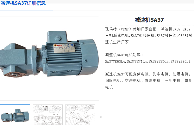 SA37-28.76-YVP0.37-4P-M2減速電機型號.png