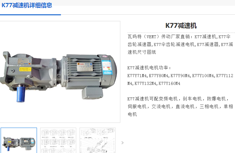 K77DRL100L4BE5HR/TF/AS7W減速電機型號.png